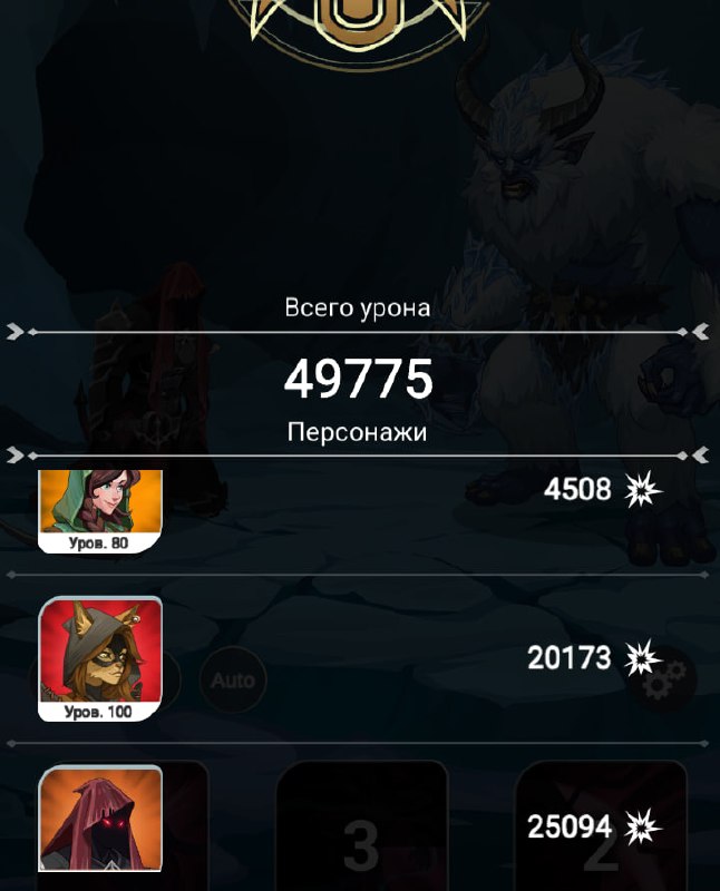 #Era_of_Valor ⚔️
Сегодняшний ежедневный босс - Пещерный Йети.
Иммунитеты: огонь, лед, молния, приро