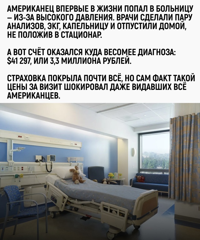 Он пришёл с жалобой на давление, а получил инфаркт от и?...
