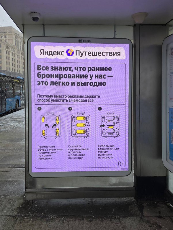 Яндекс Путешествия выпустили рекламу, которая цепляет.
Без громких лозунгов — просто простые советы,