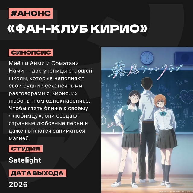 📑 Аниме-новости прошедшей недели (20 октября — 26 октяб?...