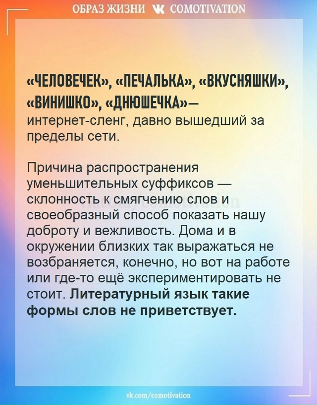 Хватит уже ими пользоваться!