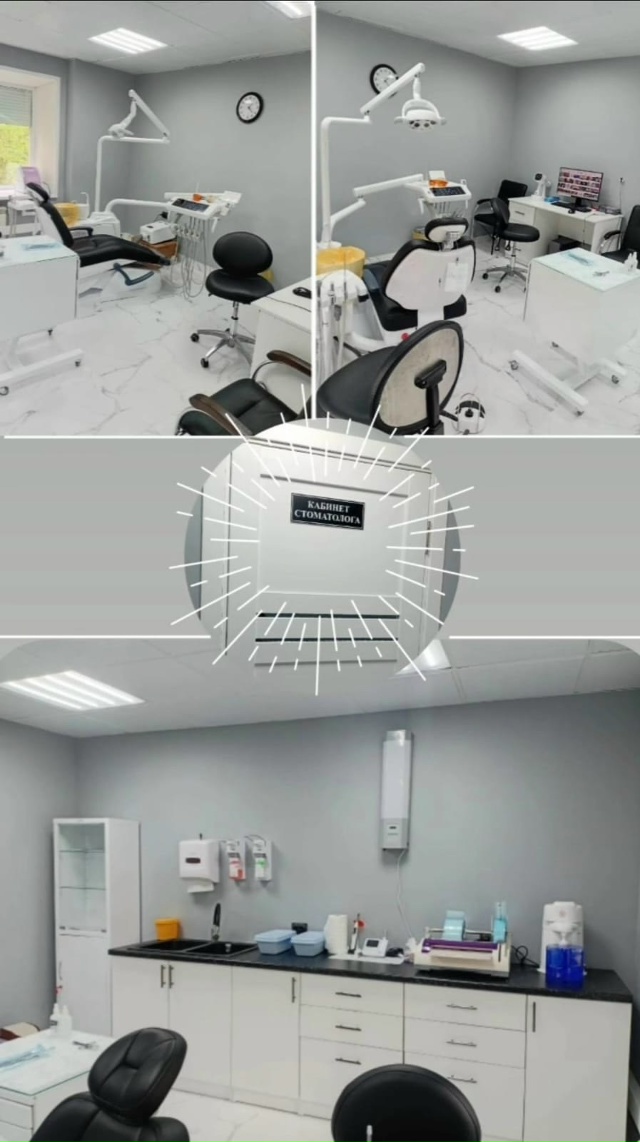 🦷Стоматология 