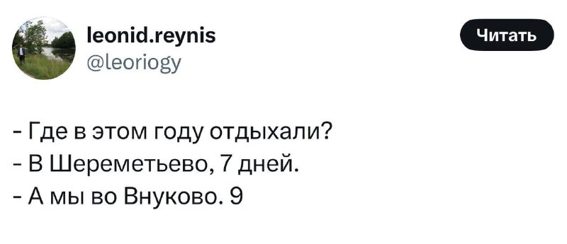 💁‍♂️ Отпуск москвичей в этом году выглядит так: