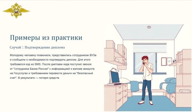 ⚠ Друзья, подготовили графические карточки о мерах бе?...