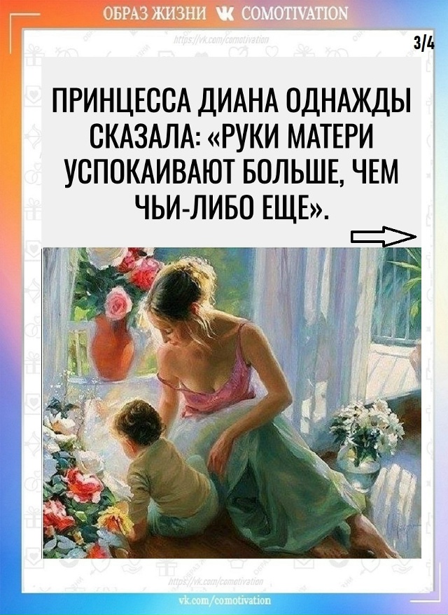 Всех МАМ поздравляем с праздником.
Лучшее для вас!