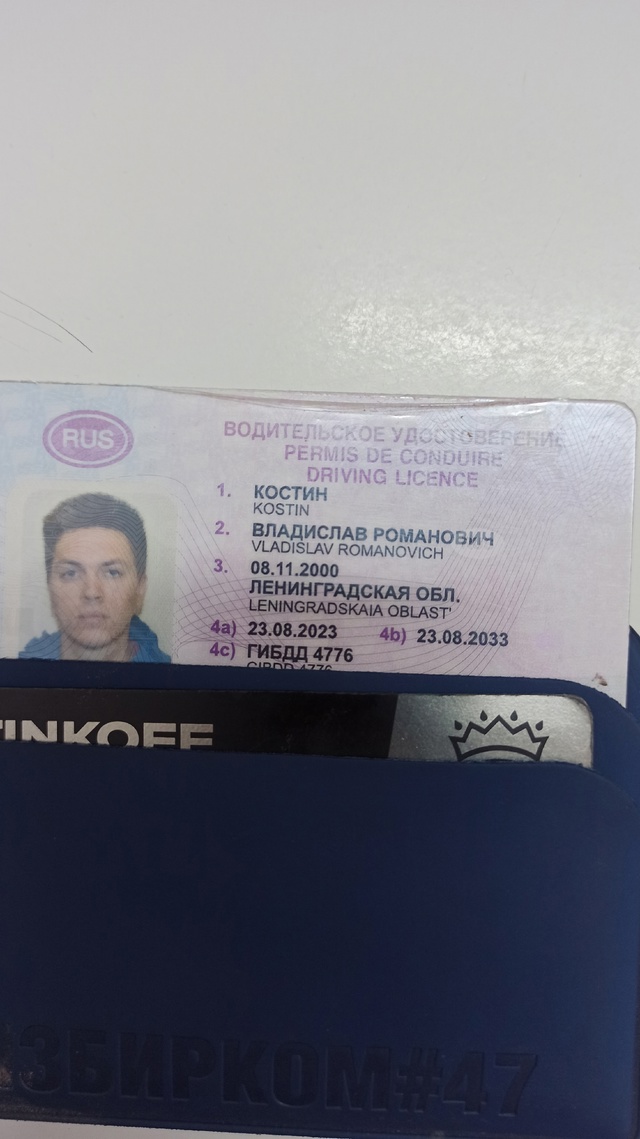 Найдены документы,забрать можно WB Кирова 18.