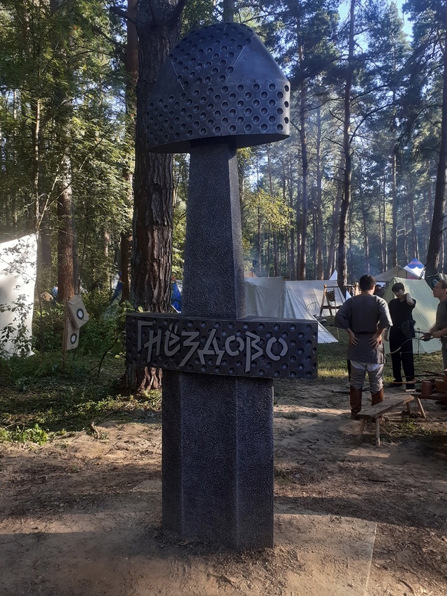 Клуб Каролинг-Руза побывал на фестивале Гнёздово.Где с...