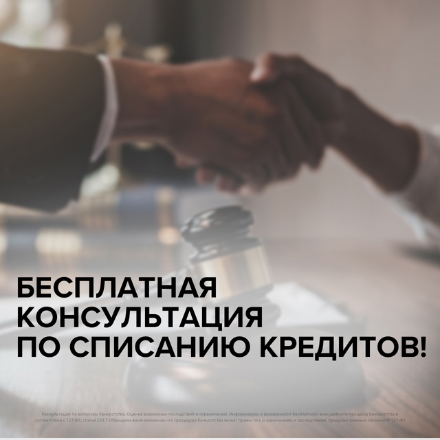 Трудности с выплатой долгов?
📈Просрочки, пени и штра...
