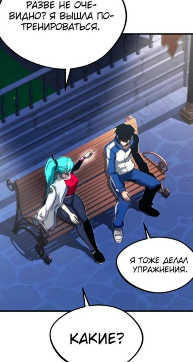 Спорт - моя страсть