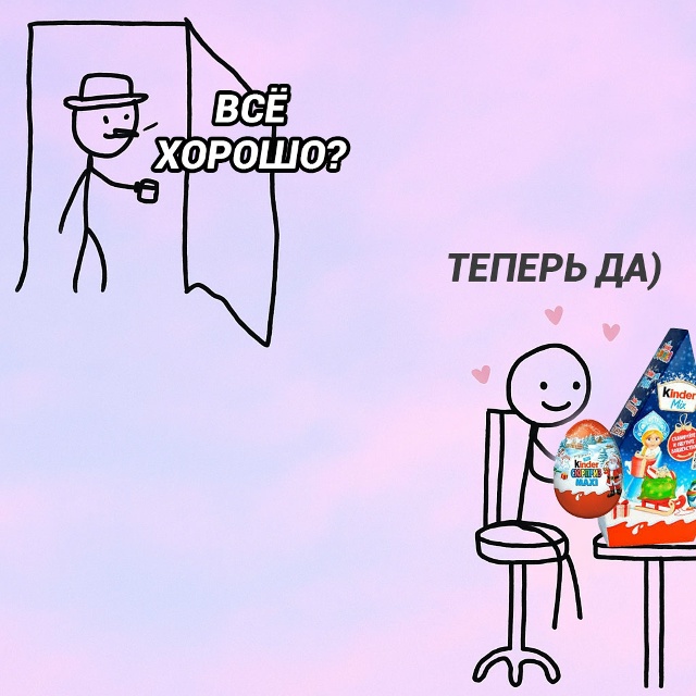 Сколько бы лет мне не было: