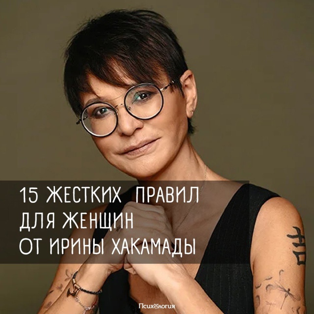 Правила, которые нужно прочитать каждой женщине!