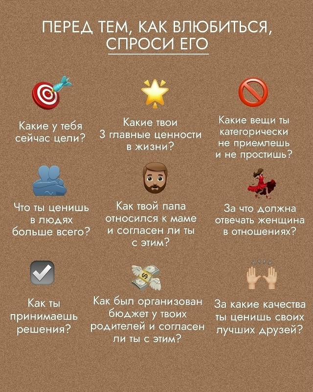 Любовь – самое прекрасное чувство на свете! 💞
Но, ког?...