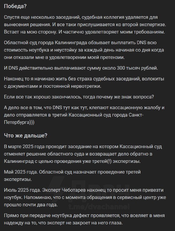‼️История дня: DNS повесили на анона 350к долга за свой же брак.
Всё началось ещё в 2022 году. Чел