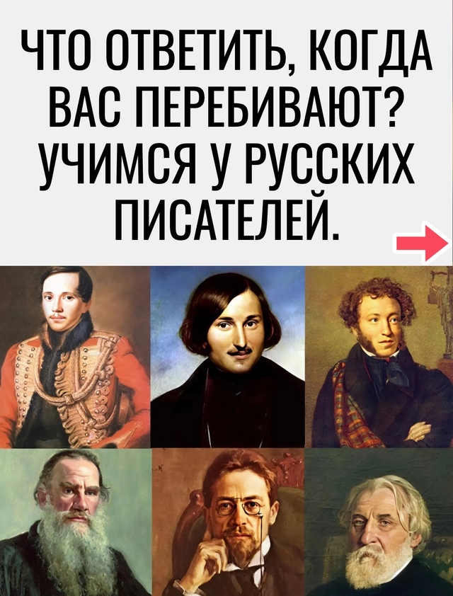 Как отвечать на хамство достойно