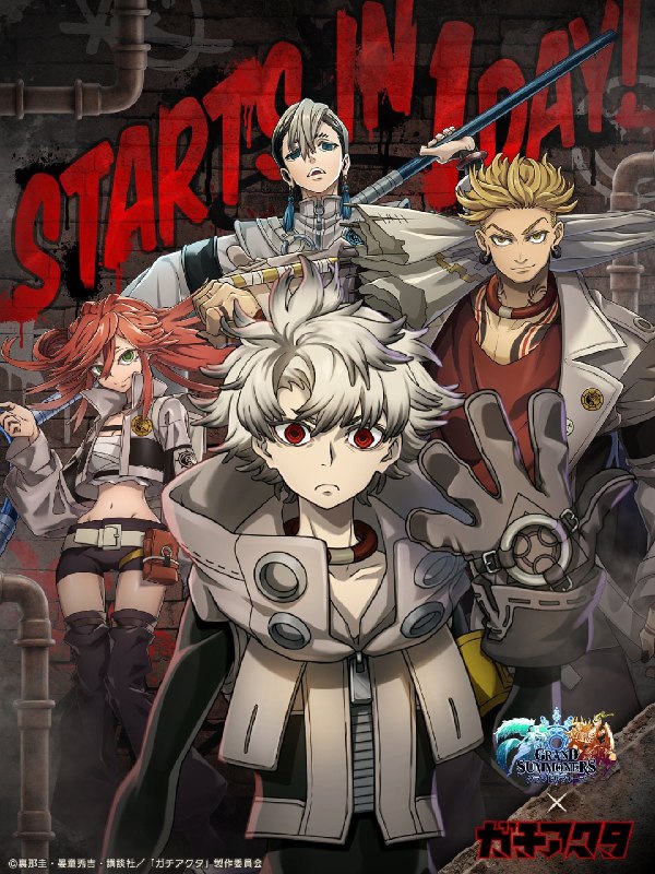 ⚡️ «Гачиакута» запустит коллаборацию с мобильной игрой Grand Summoners.
Разработчики уже опубликова