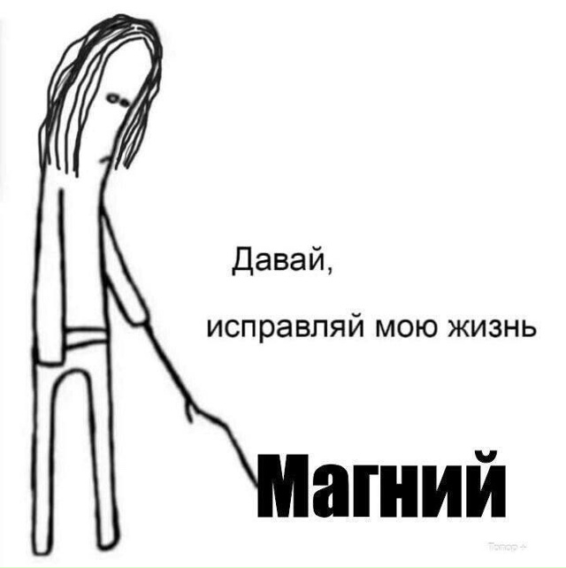 💊 Диетолог раскрыла секрет похудения с помощью магни?...