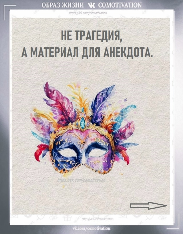 Хорошо успокаивает...