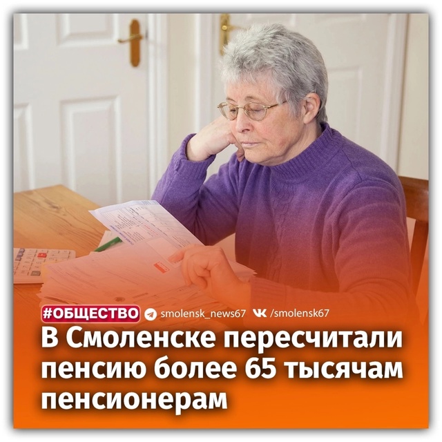 👉1 августа Отделение Социального фонда провело перер?...