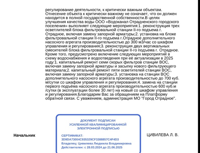 Здравствуйте.
В апреле через сервис 