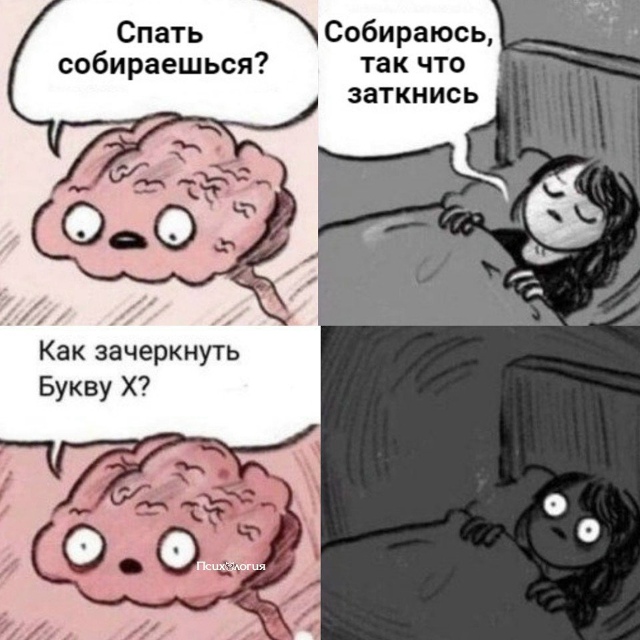Ну почему именно ночью?
