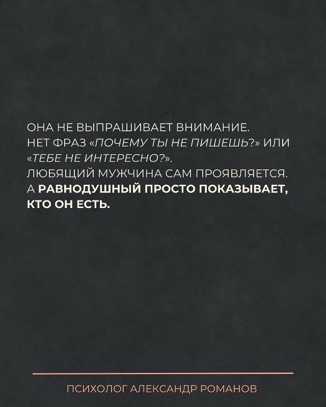 📍Женщина, которая знает себе цену, никогда не выгляди?...