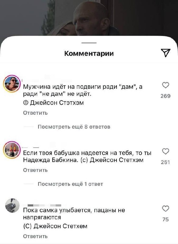 Джейсон Стэтхэм (Стэйтем для душнил) залил в Нельзяграм новую фотографию со своей женой.
В коммента