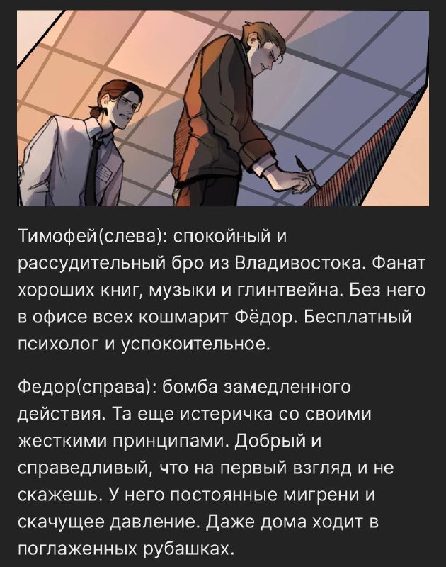 сегодня др у старшего брата Матвея — Феди!
1) описание федора и его коллеги, на случай, если кто за