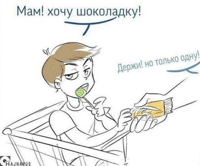 Сунь в тележку, спидвагон оплатии