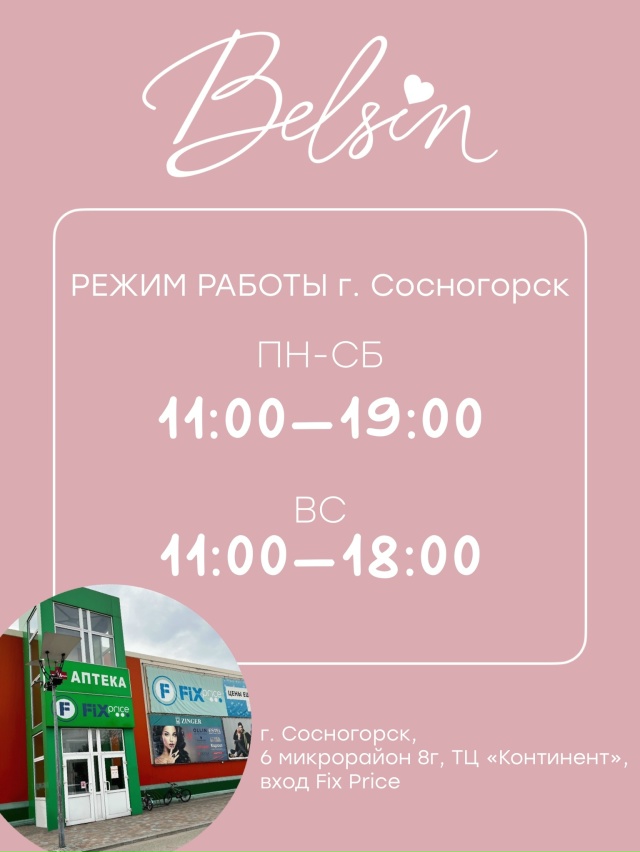 Купить одежду к школе и работе в Сосногорске БЕЗ СТРЕС?...
