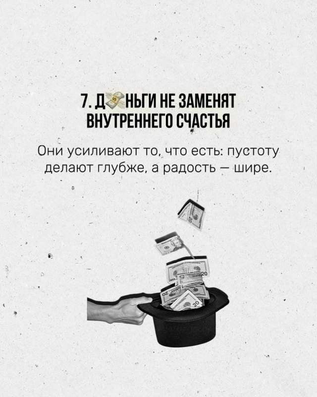 Задумайтесь об этом...
