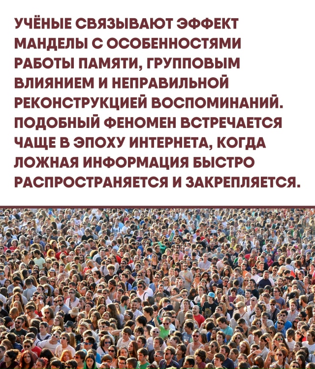 Заблуждения, укоренившиеся в памяти миллионов, нередк?...