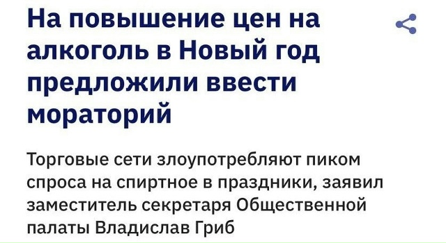 ️Это по-нашему.В России предложили запретить повышени...