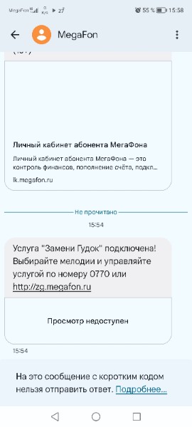 Здравствуйте, у кого такая ситуация была, что мегафон б...