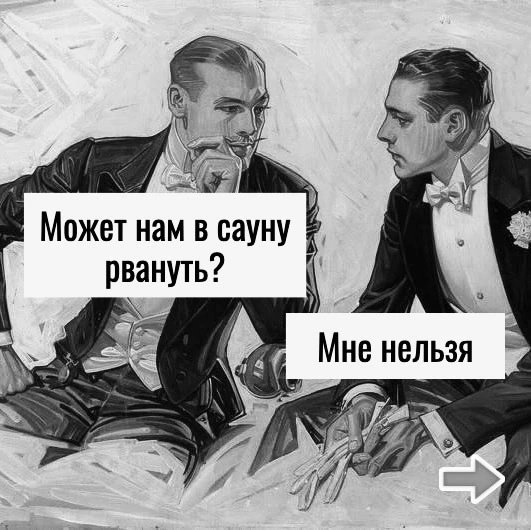 Скажи спасибо, что без насилия обходится😅