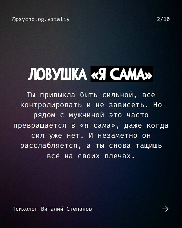 Мужчина перестаёт вкладываться не потому, что он “пло?...