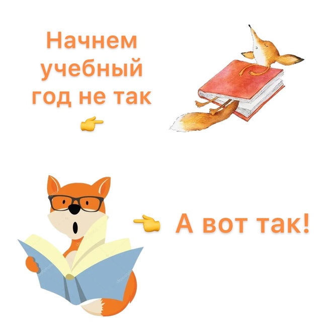 🦊 Важное объявление для родителей учеников, окончивш?...