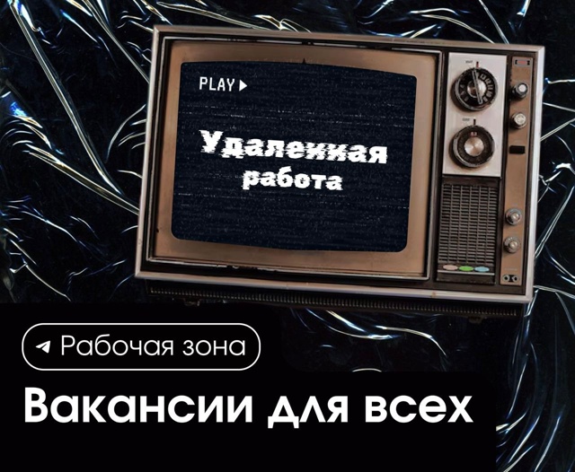 В поисках работы? Возможность зарабатывать, не выходя ?...
