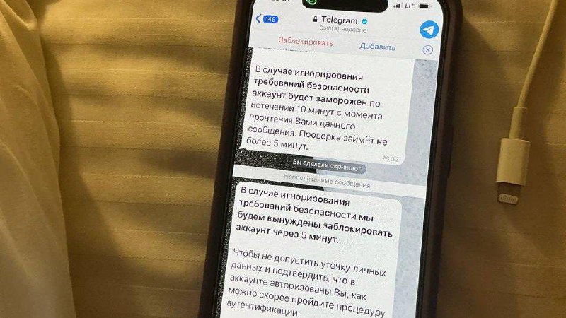 ‼️В Telegram мошенники используют маскировку под официальный аккаунт мессенджера
Пользователю прихо
