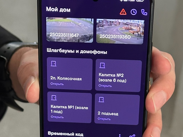 СОТЫЙ «умный» дом в Прикамье
Представьте: вам звонят в...