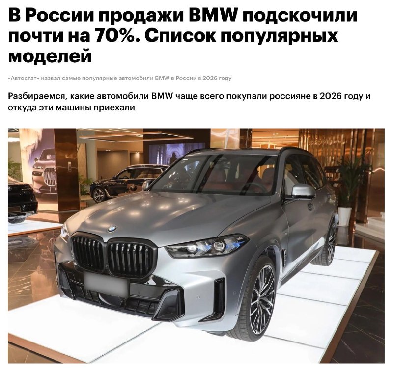 В России массово скупают BMW.
С начала года уже продали больше 5,3 тысячи машин — это почти на 70%