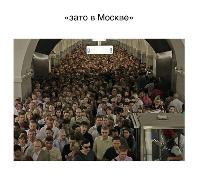 В сети набирает популярность рубрика «зато в Москве». ?...