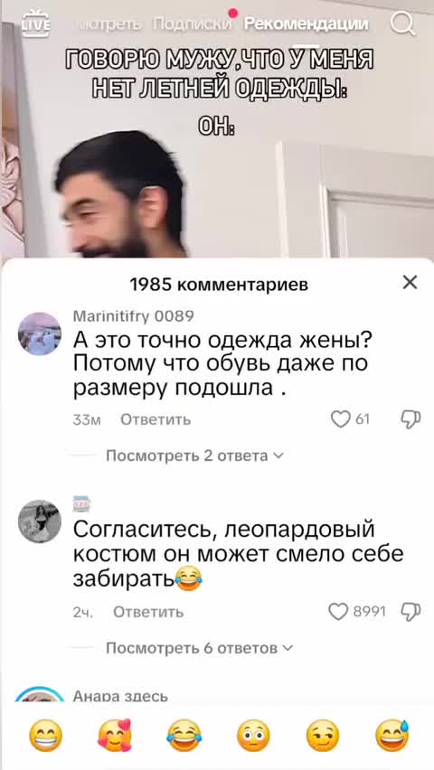 Я говорю супругу, что у меня нет летних вещей.