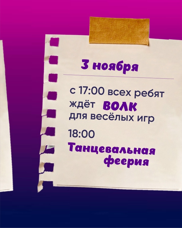 🎉🌟 ПРИГЛАШАЕМ ВАС ВЕСЕЛО И ПРОДУКТИВНО ПРОВЕСТИ ОСЕ?...