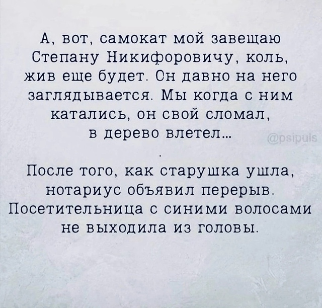 История из жизни