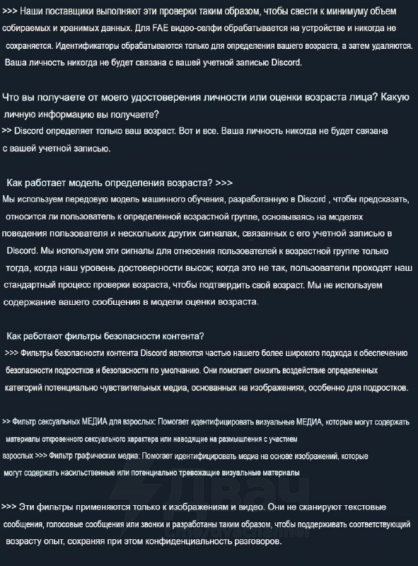 ‼️Дискорд закручивает гайки — с марта платформа вводит жёсткую верификацию возраста по всему миру Ч