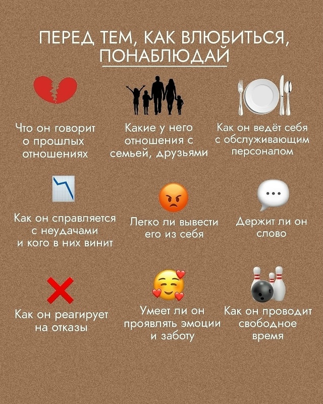 Любовь – самое прекрасное чувство на свете! 💞
Но, ког?...