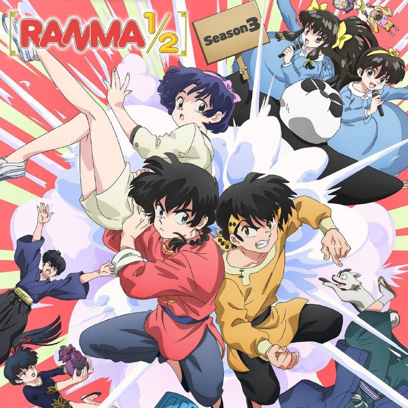 Снова обливаясь водой!
Третий сезон ремейка "Ранма 1/2" (Ranma 1/2) от студии MAPPA начнут транслир