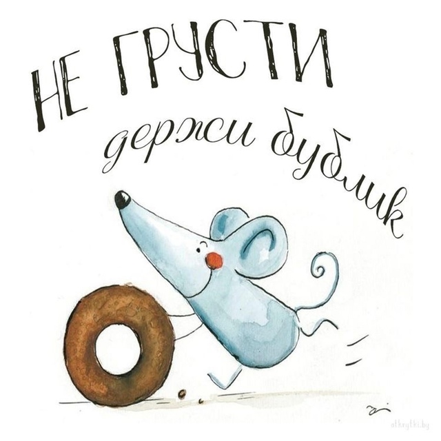 Доброе утро