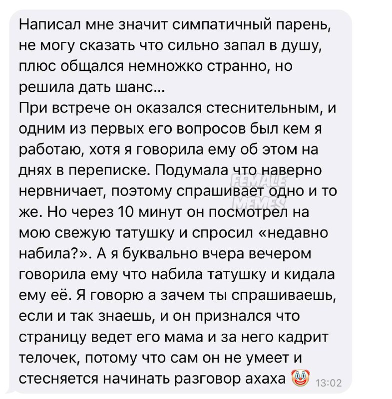 ДонМамжуан