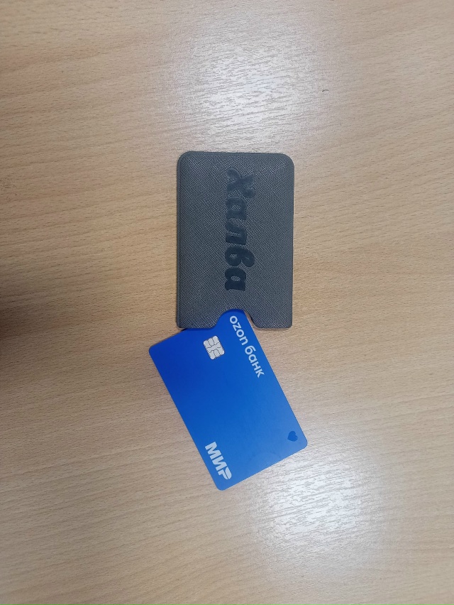 Кто потерял?